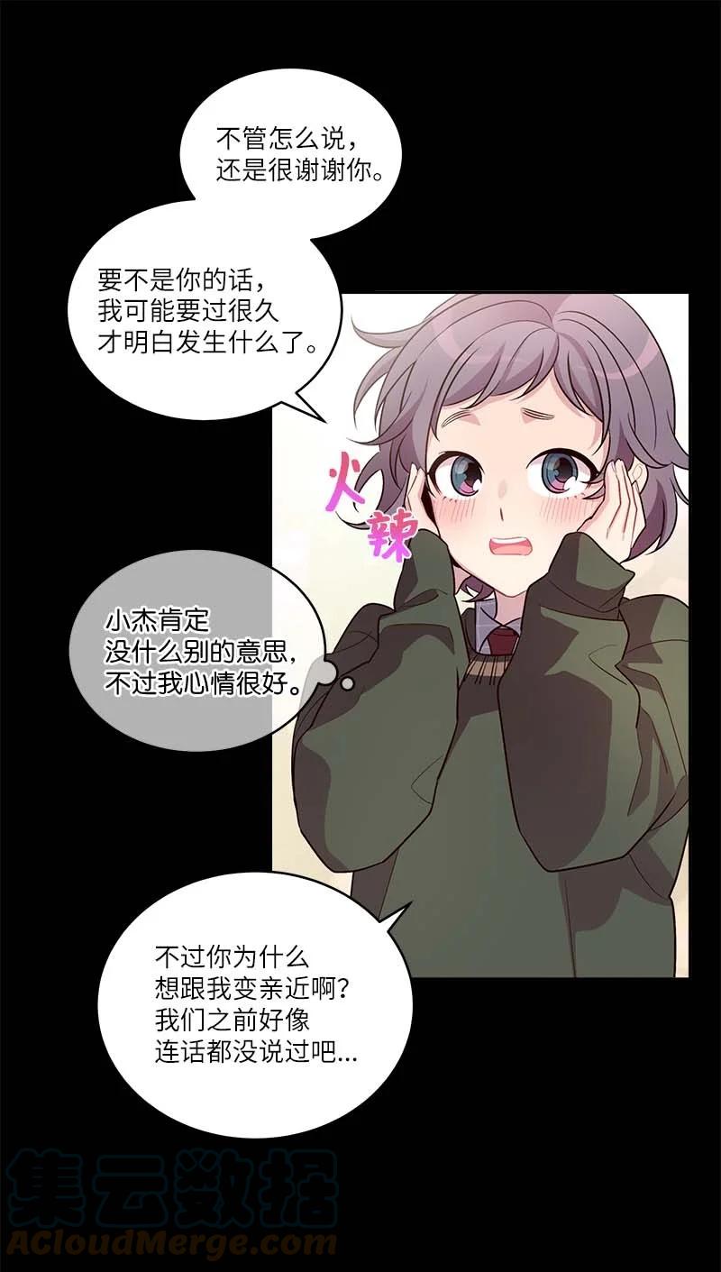 外传07 生理痛45