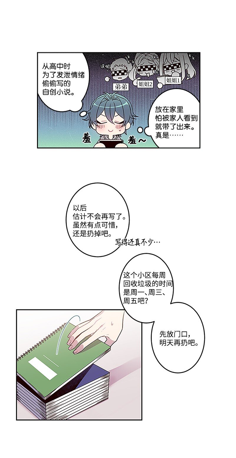 01 有钱的师兄35