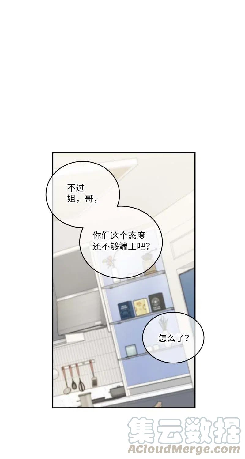 84 偏见15