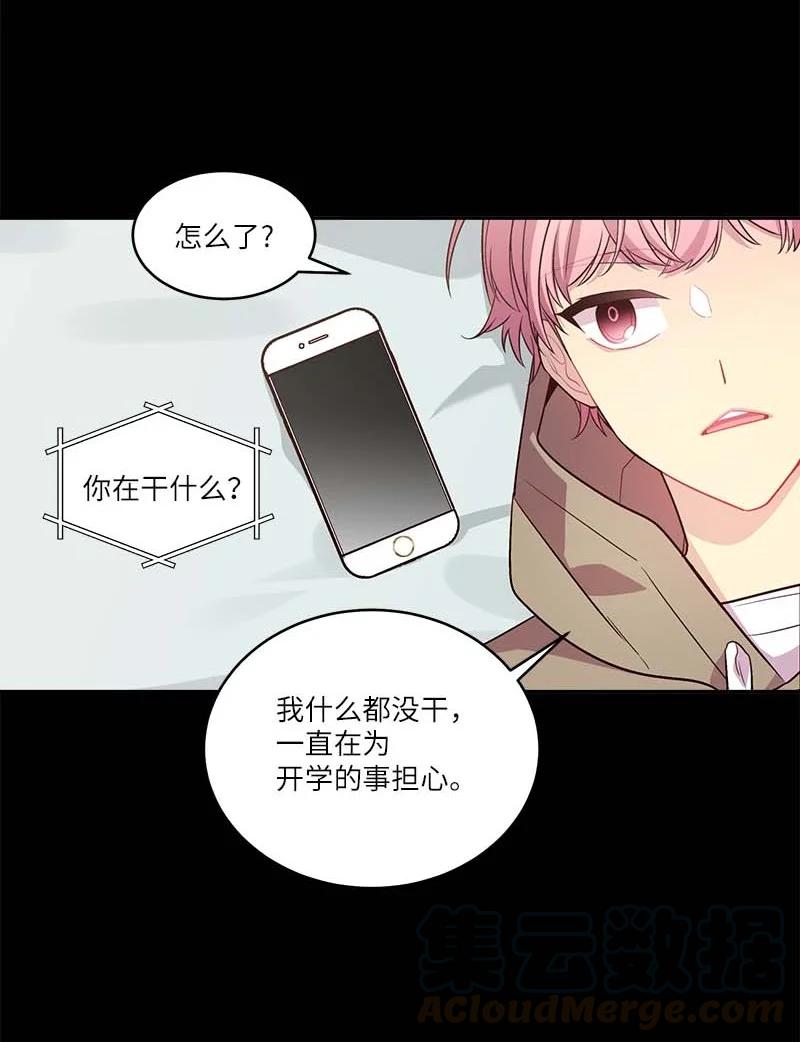 外传05 小宣的耳钉9