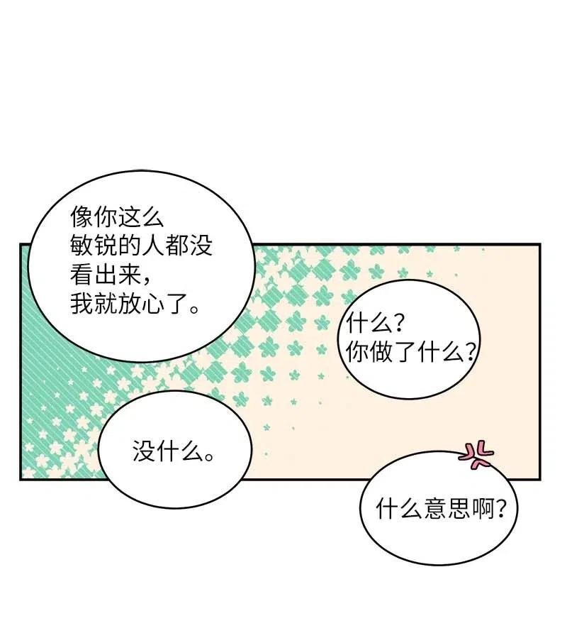 48 不欢而散42
