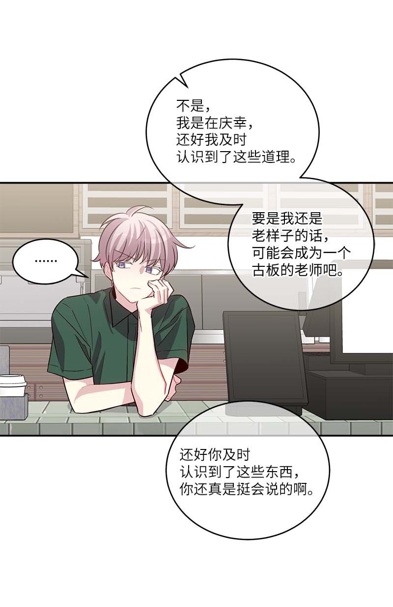 外传06 戒指丢了43