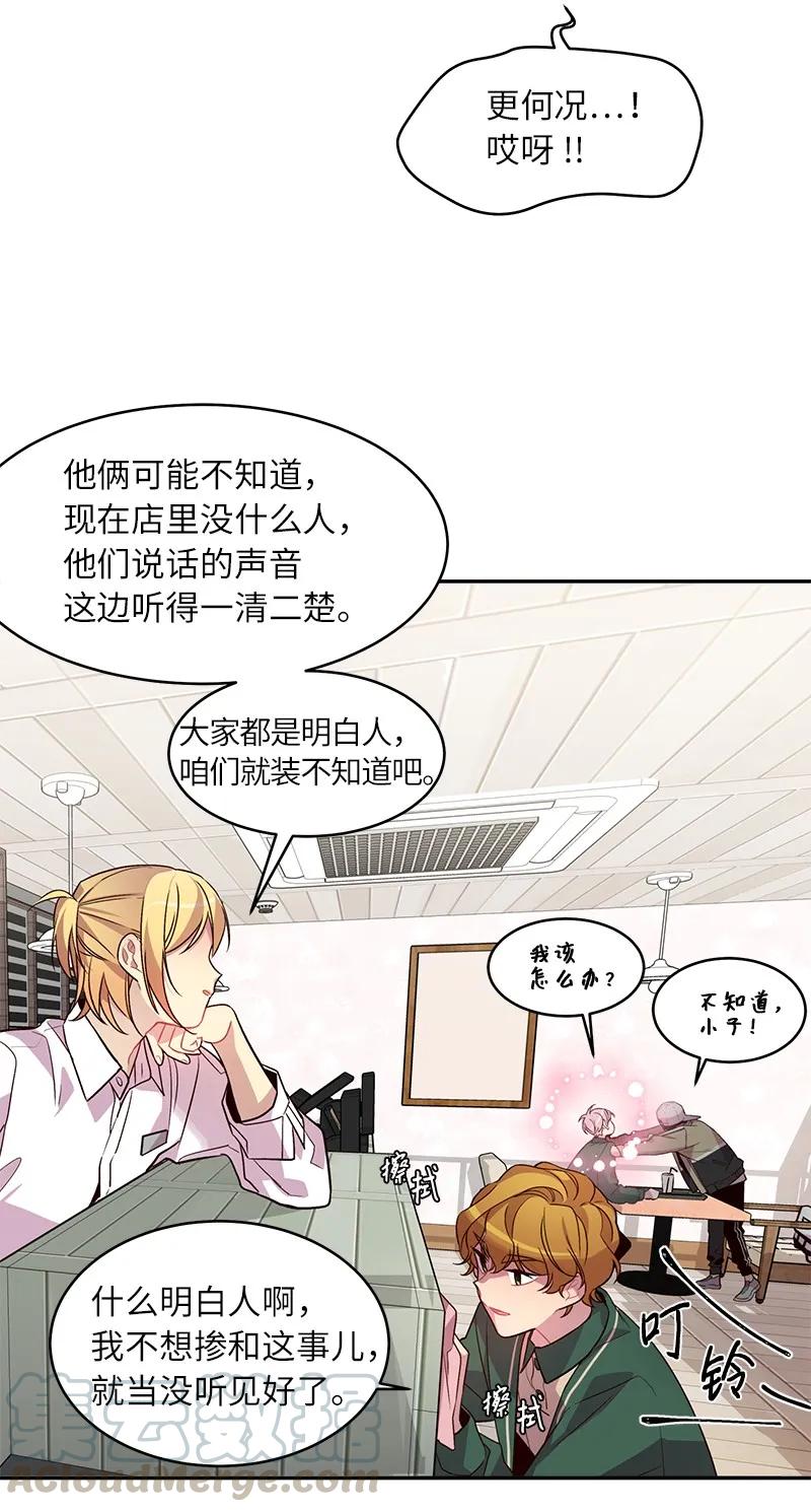 23 原来我喜欢老师啊？44