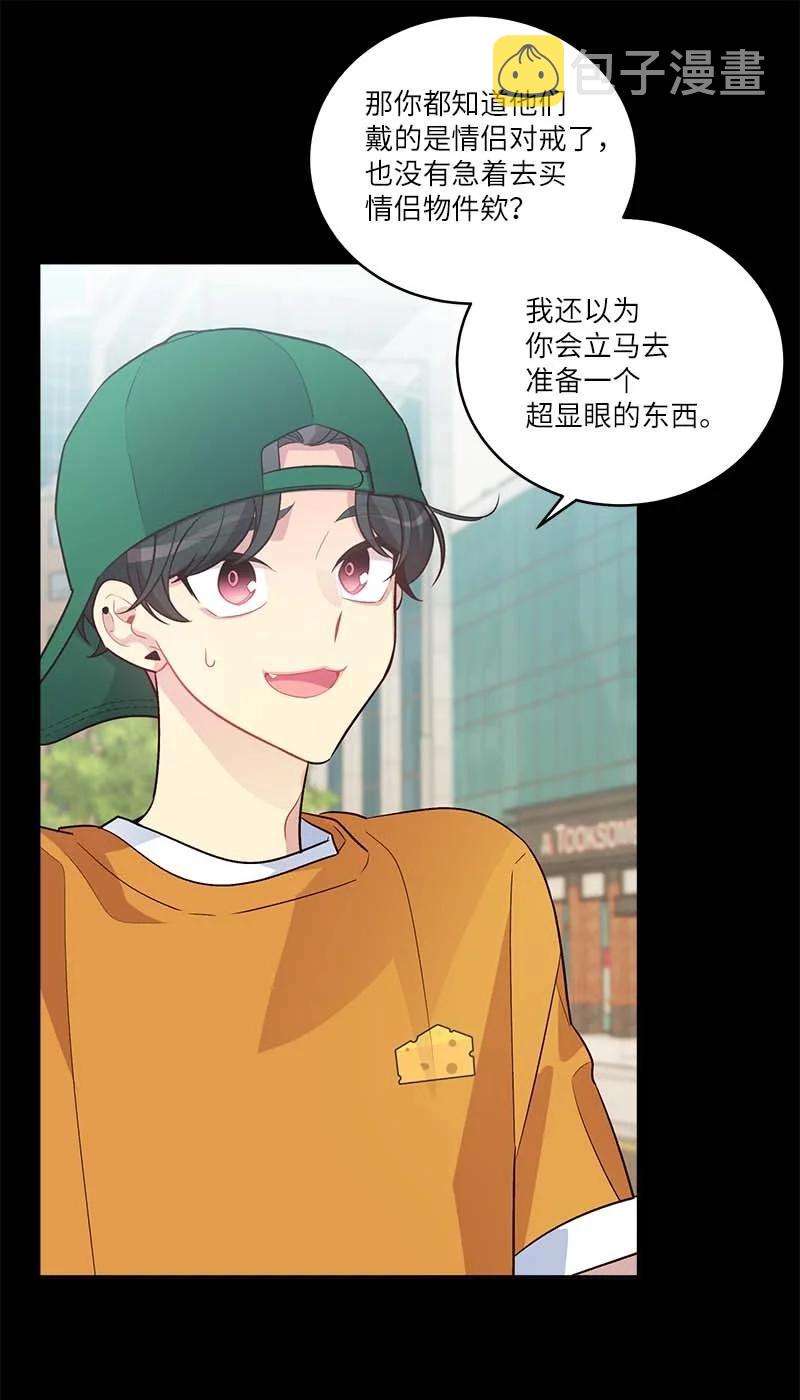 外传05 小宣的耳钉34