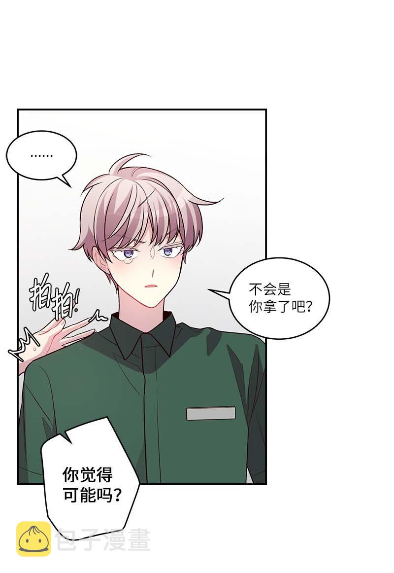 外传06 戒指丢了13