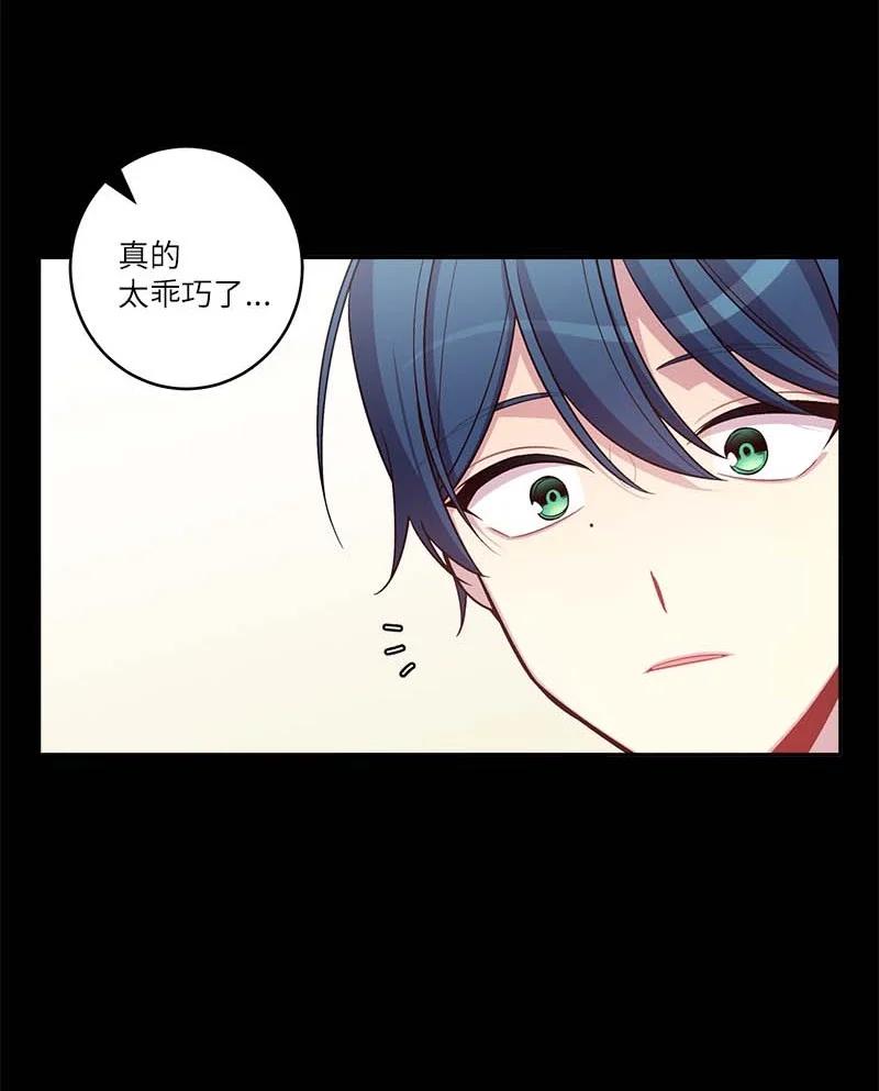 外传05 小宣的耳钉37