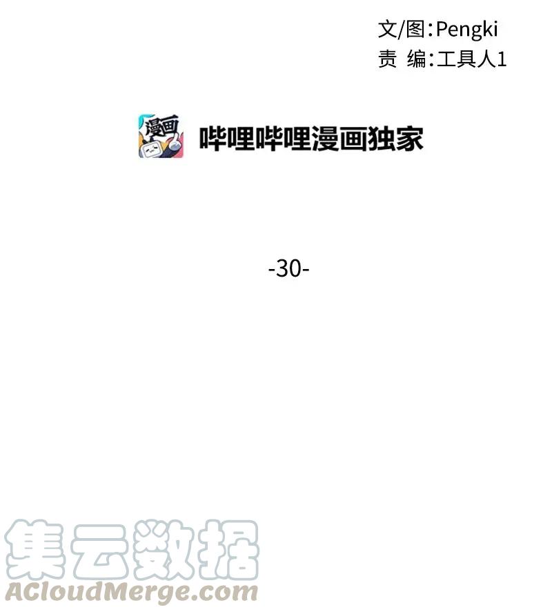 30 醉酒8