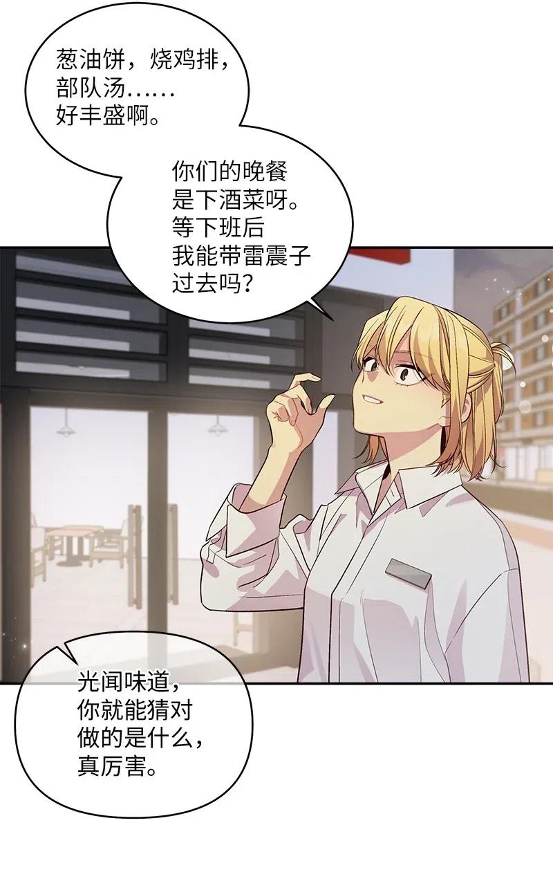 51 孽缘的开始3