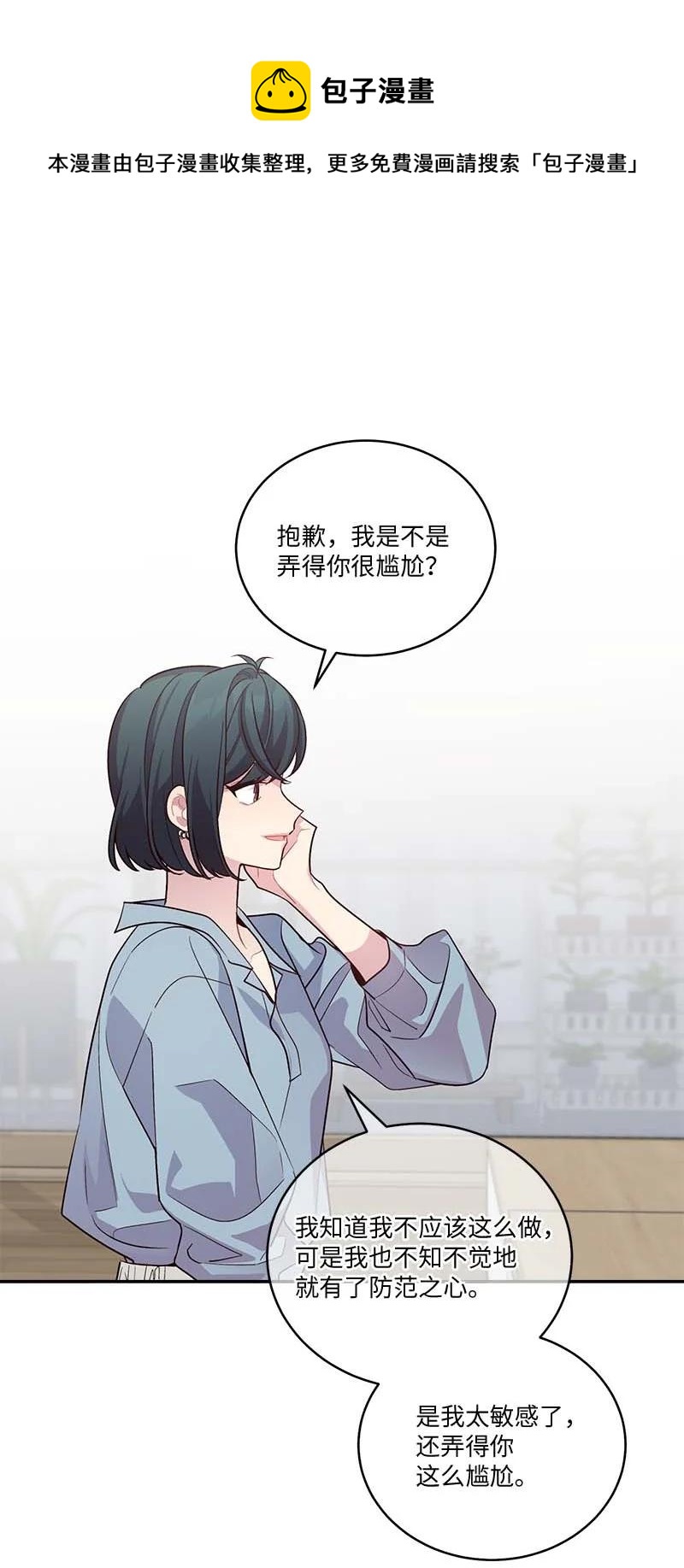 外传02 回程瑞家37
