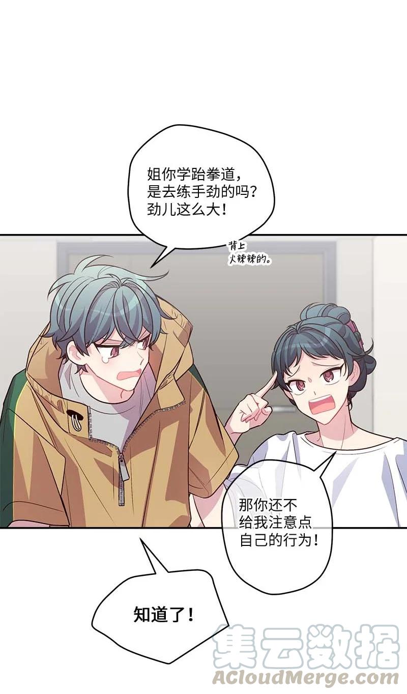 外传03 露馅60