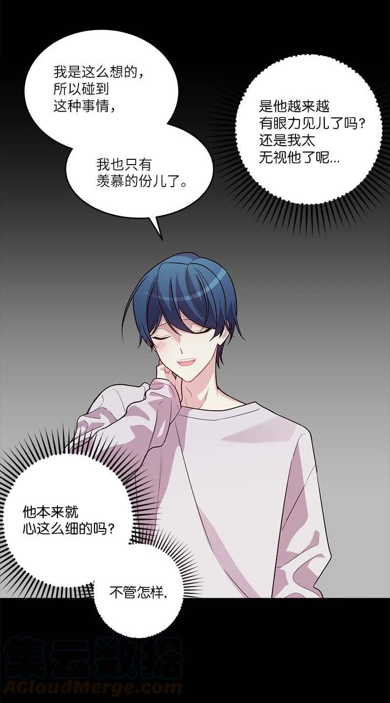 外传05 小宣的耳钉36