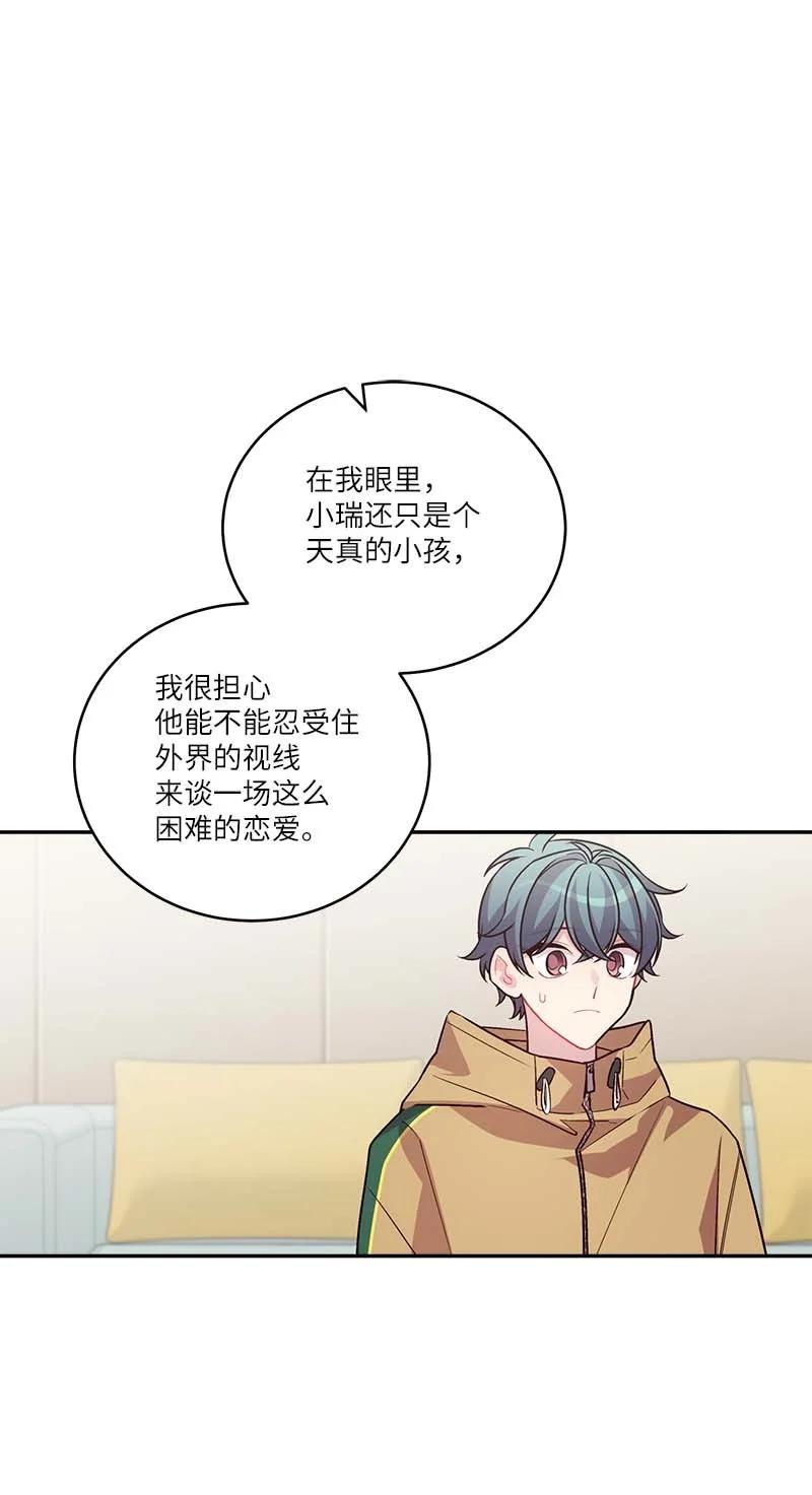 外传02 回程瑞家38
