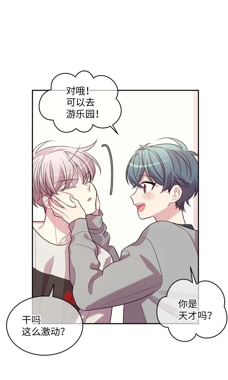 61 正式约会23