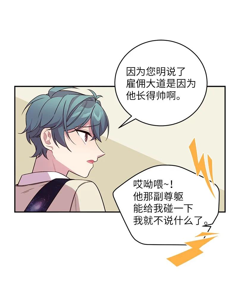 17 难道他喜欢我？25