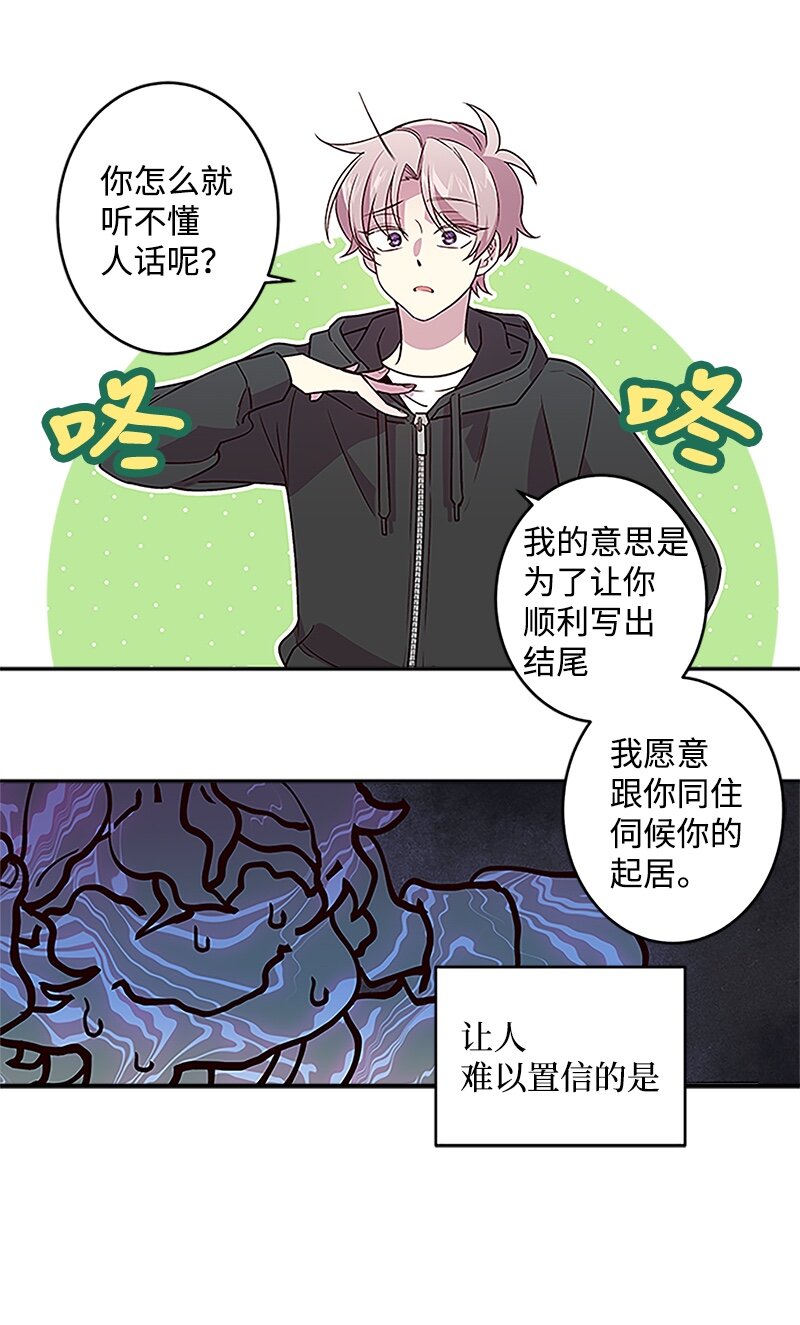 03 我要和你同居！46
