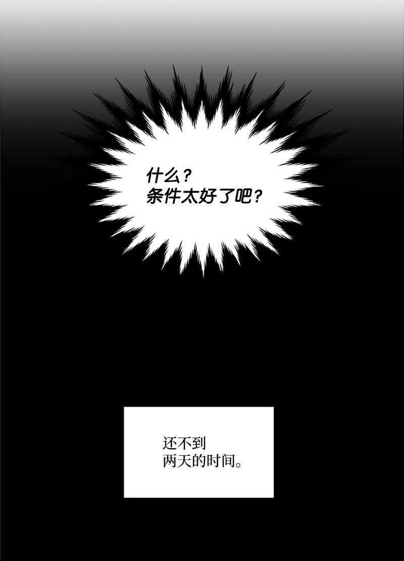 01 有钱的师兄14