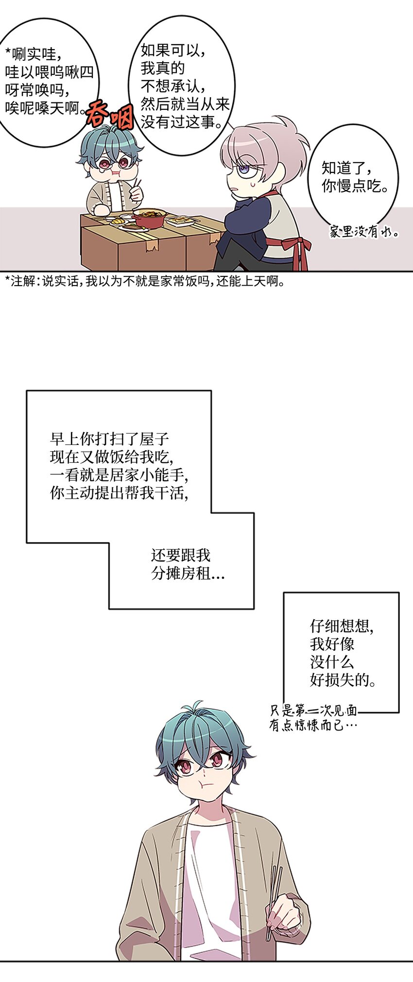 05 开始同居39