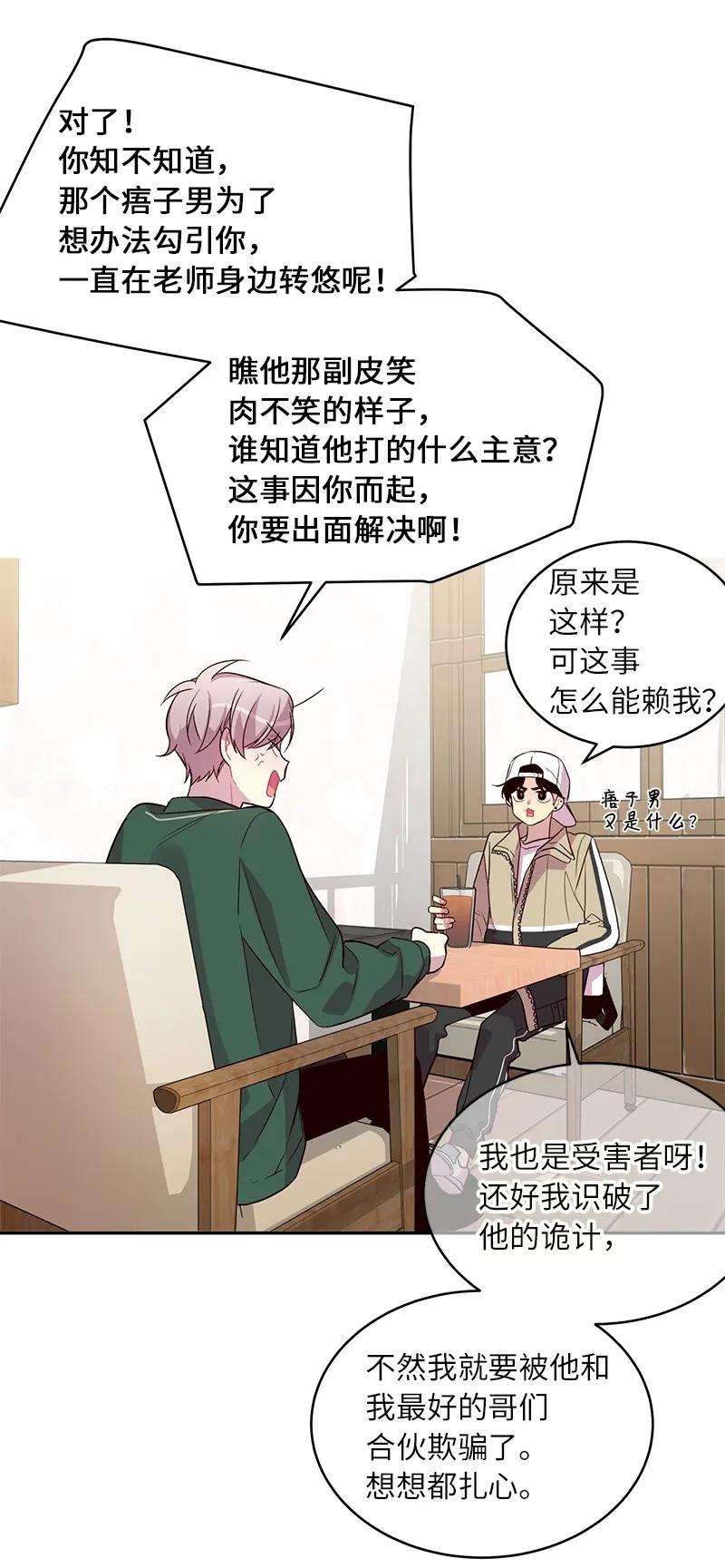 23 原来我喜欢老师啊？33