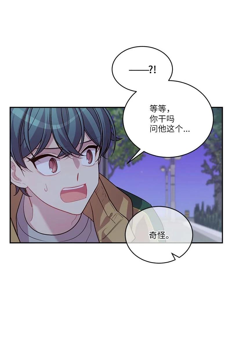 外传03 露馅11