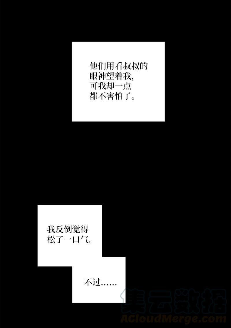 80 苦衷51