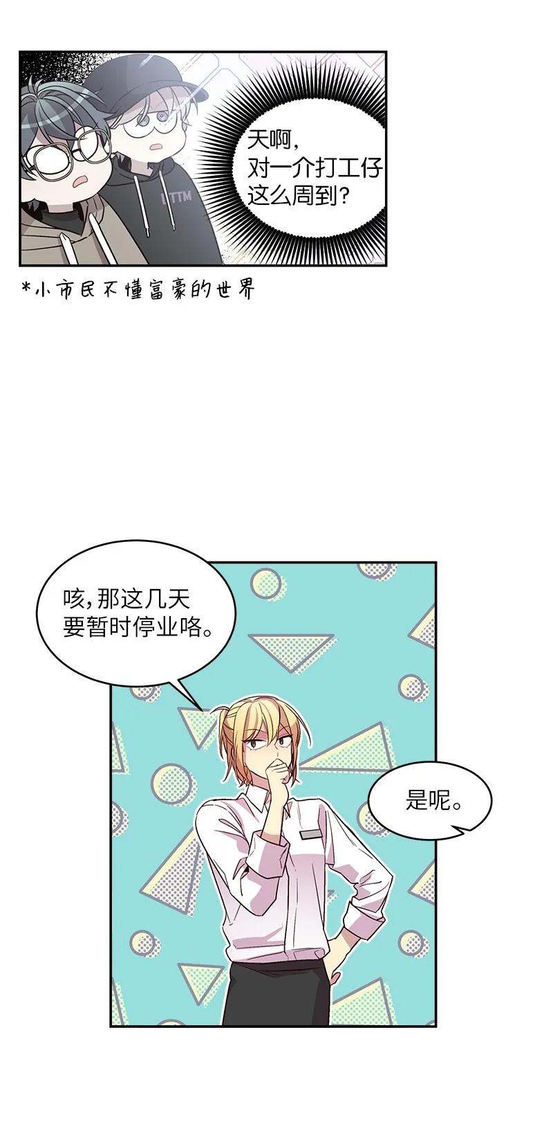 27 周末偶遇58