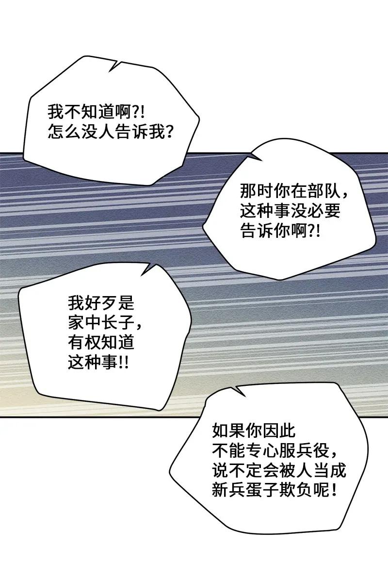 45 消除误会50