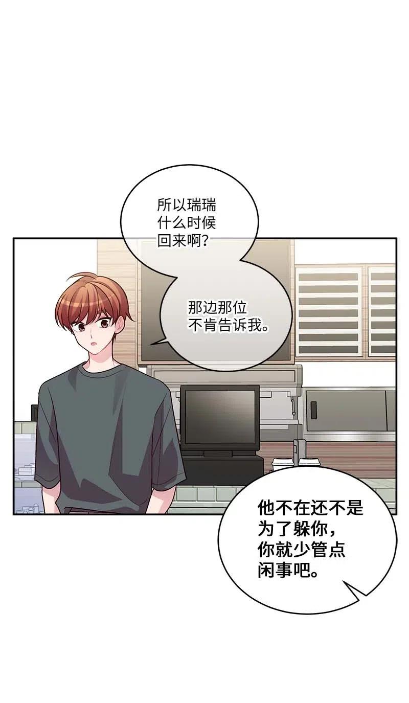 84 偏见23