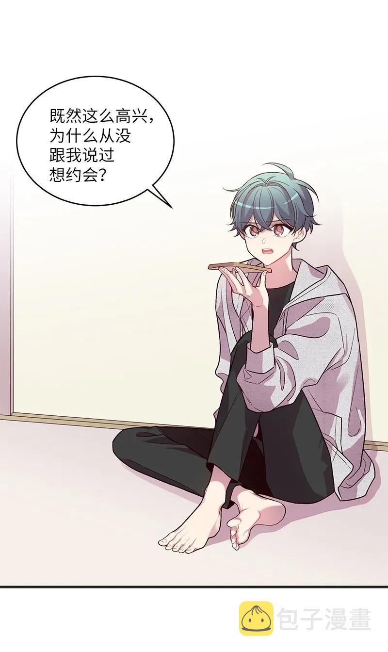 46 第一次约会30