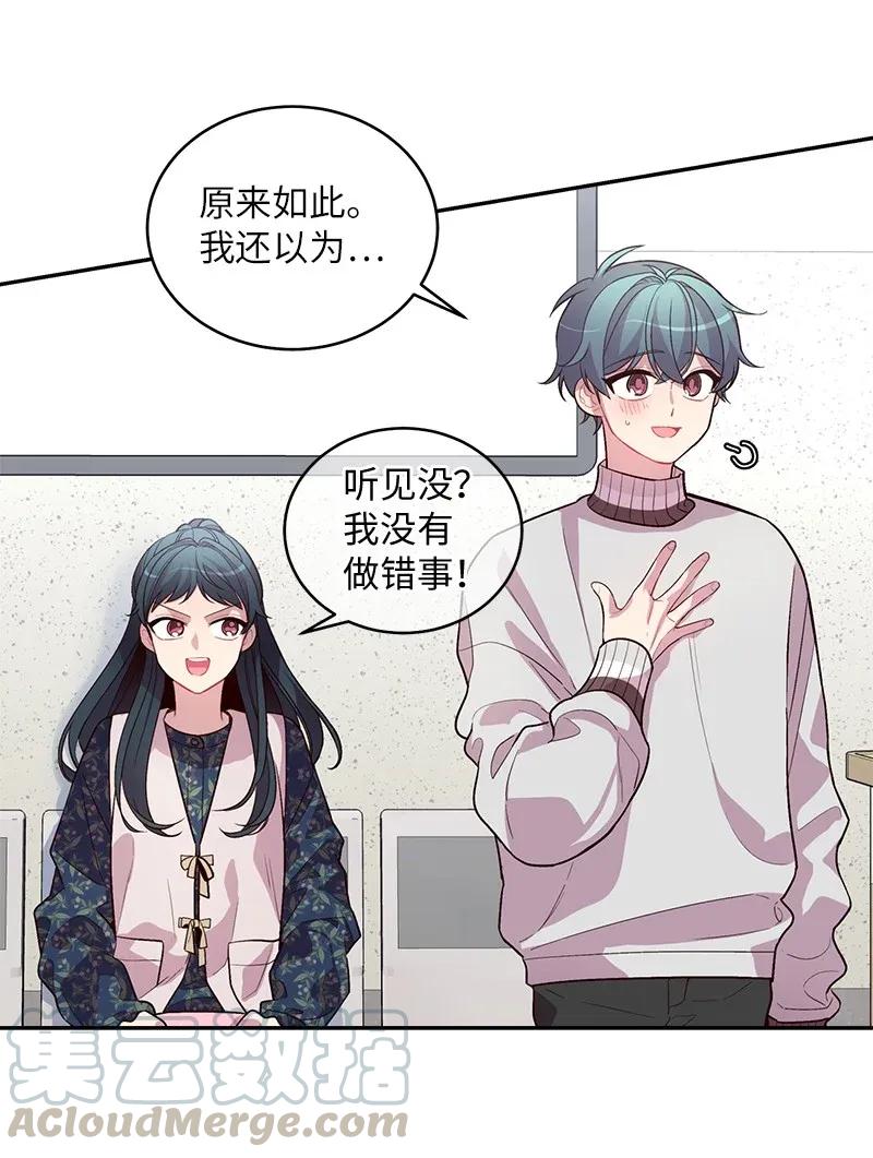 45 消除误会16