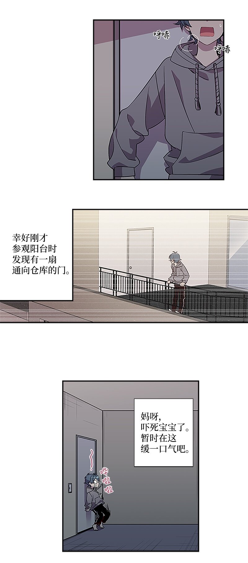 02 劫财？劫色？28