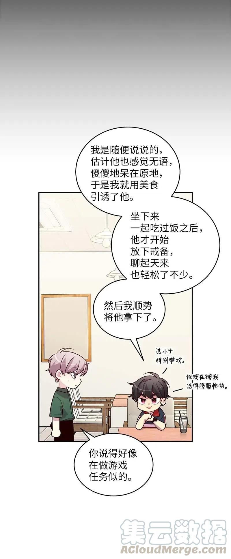 67 敌人的敌人44