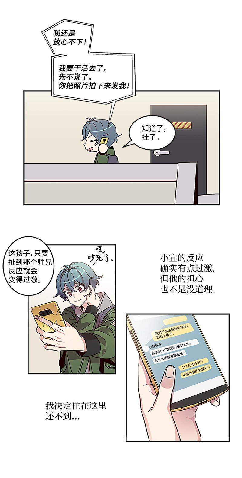 01 有钱的师兄10