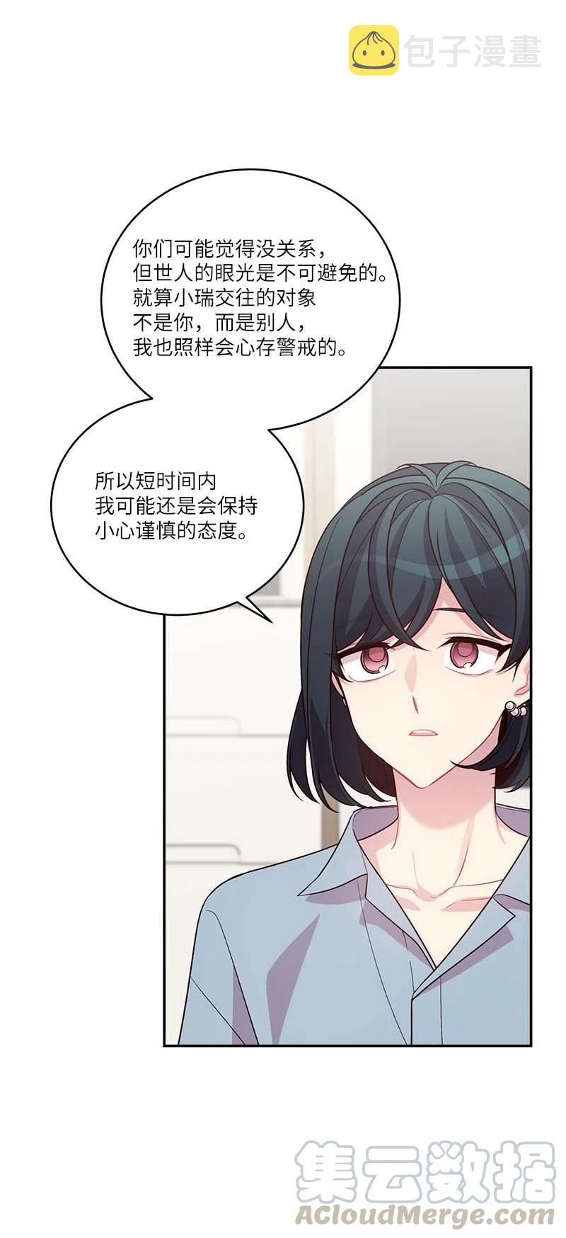 外传02 回程瑞家39