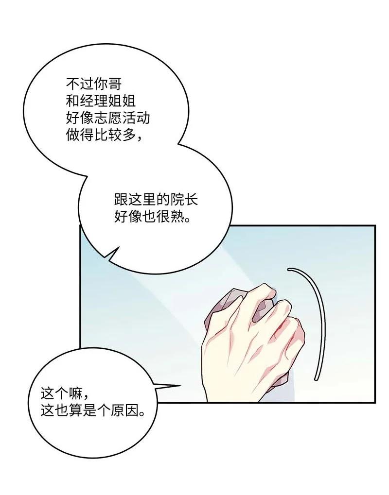外传08 孤儿院16