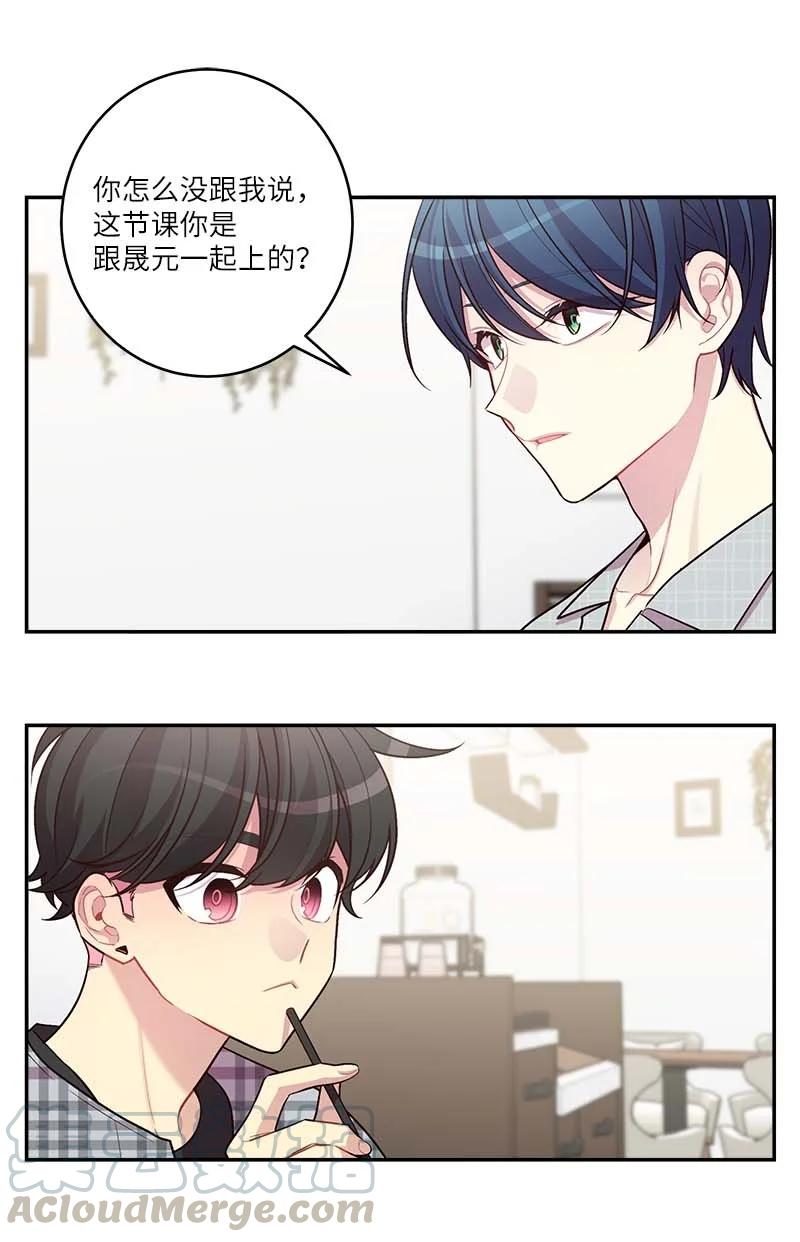 外传04 情侣手链33