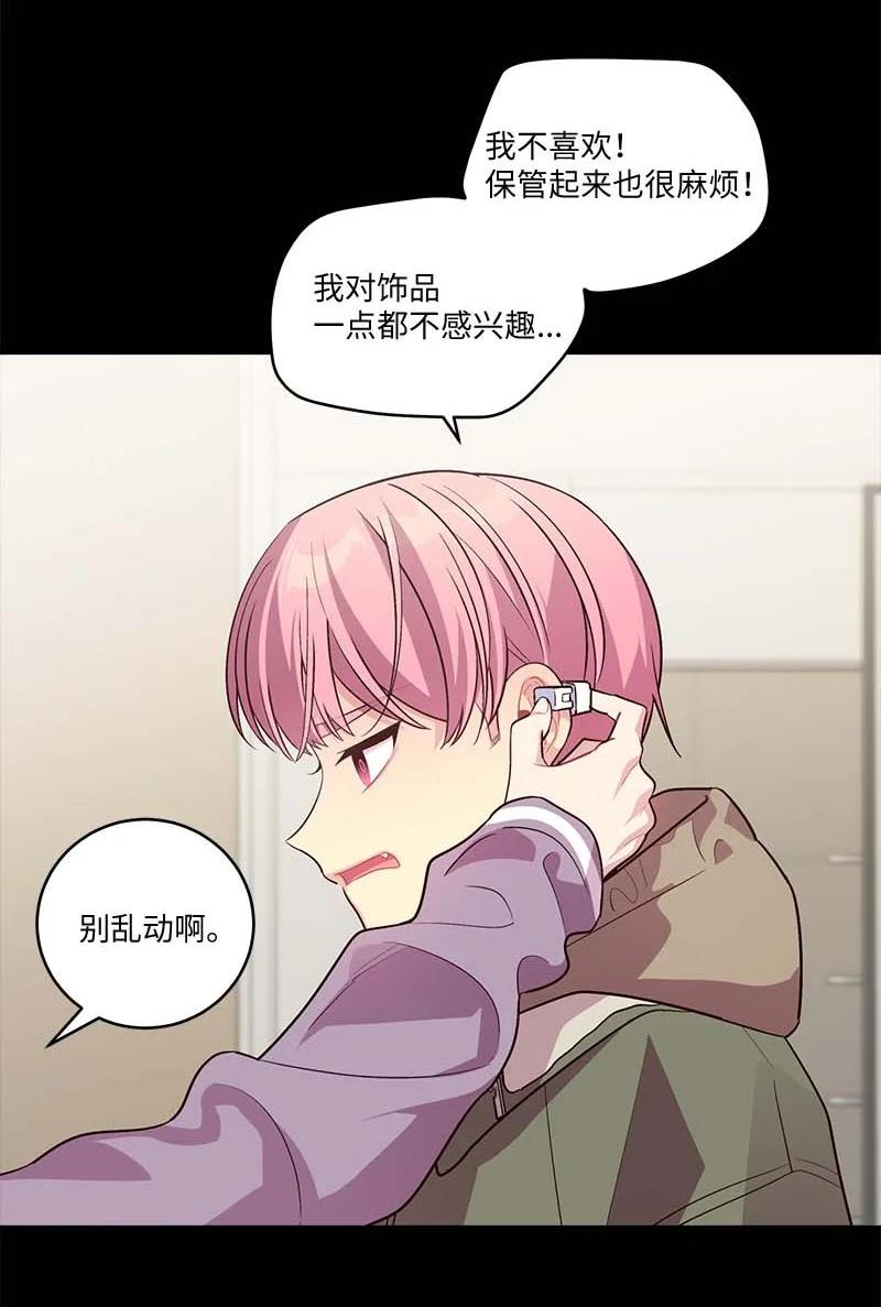 外传05 小宣的耳钉23