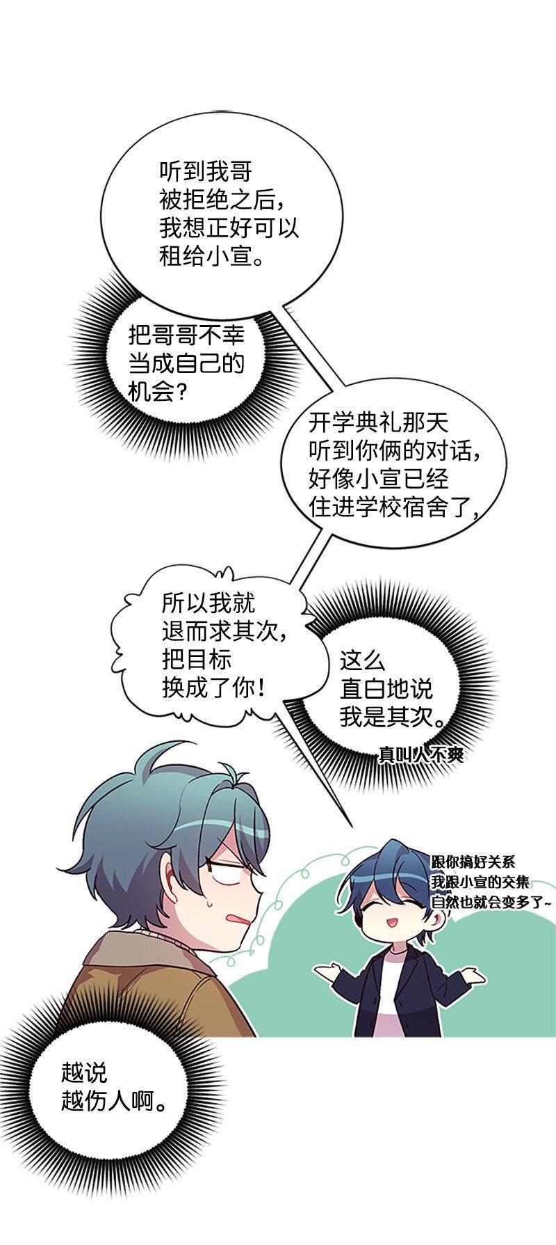 12 居心叵测40