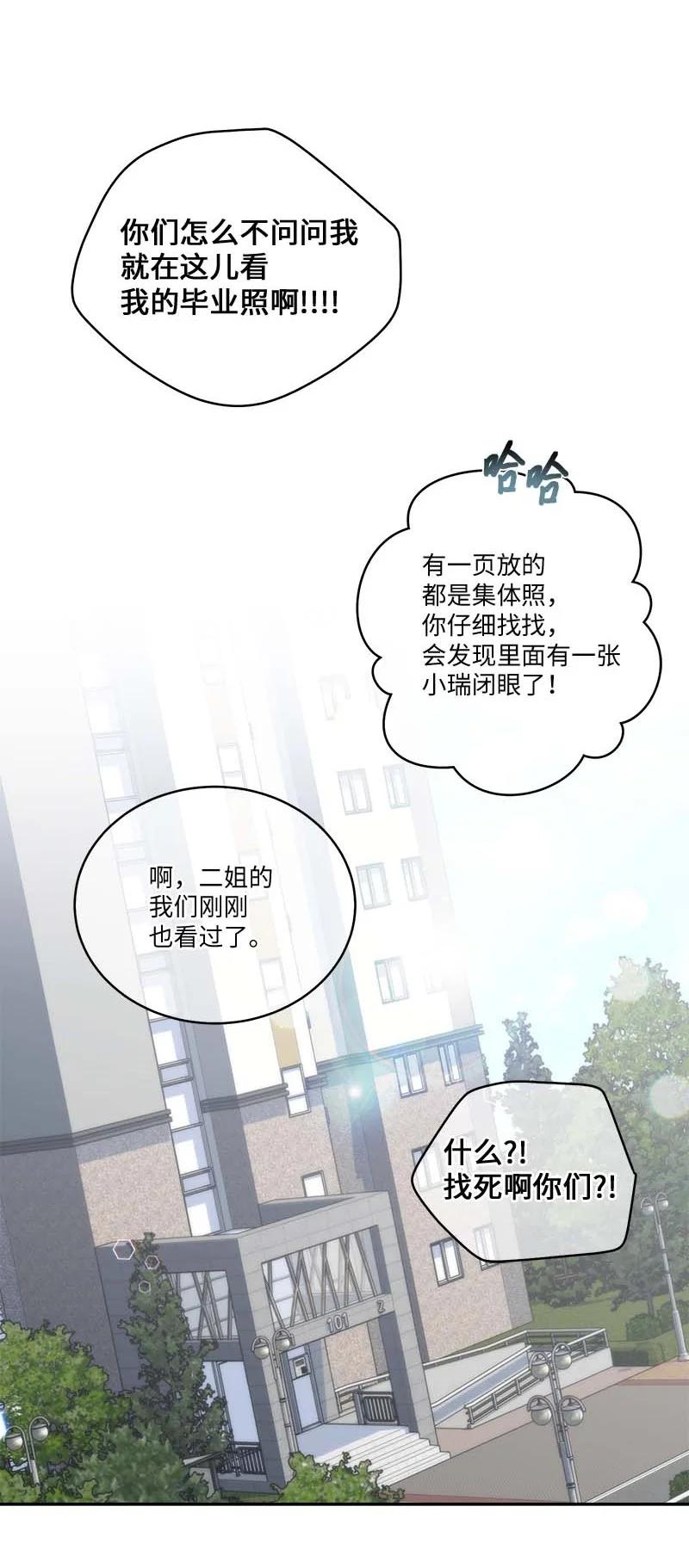 外传03 露馅62