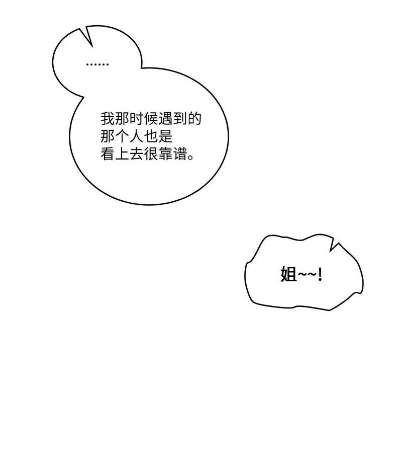 外传02 回程瑞家26