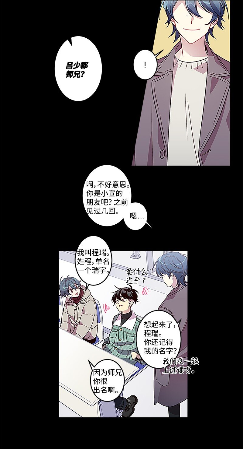 01 有钱的师兄22