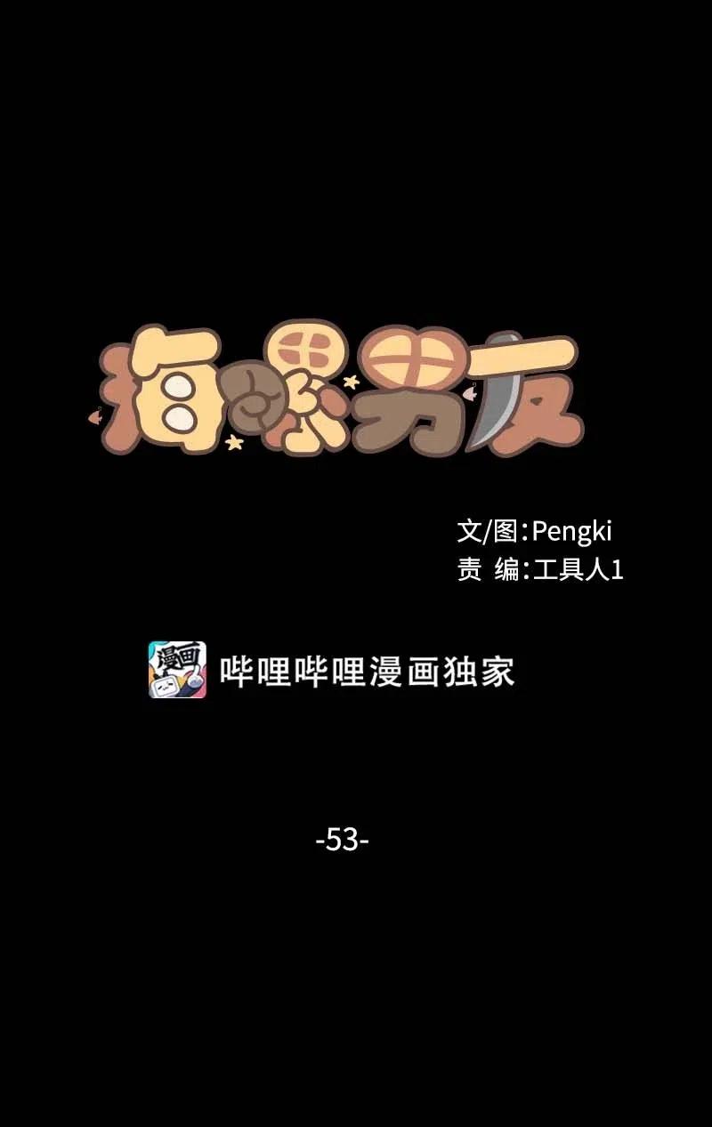 53 错过7