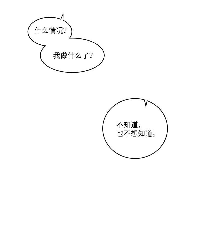外传06 戒指丢了58