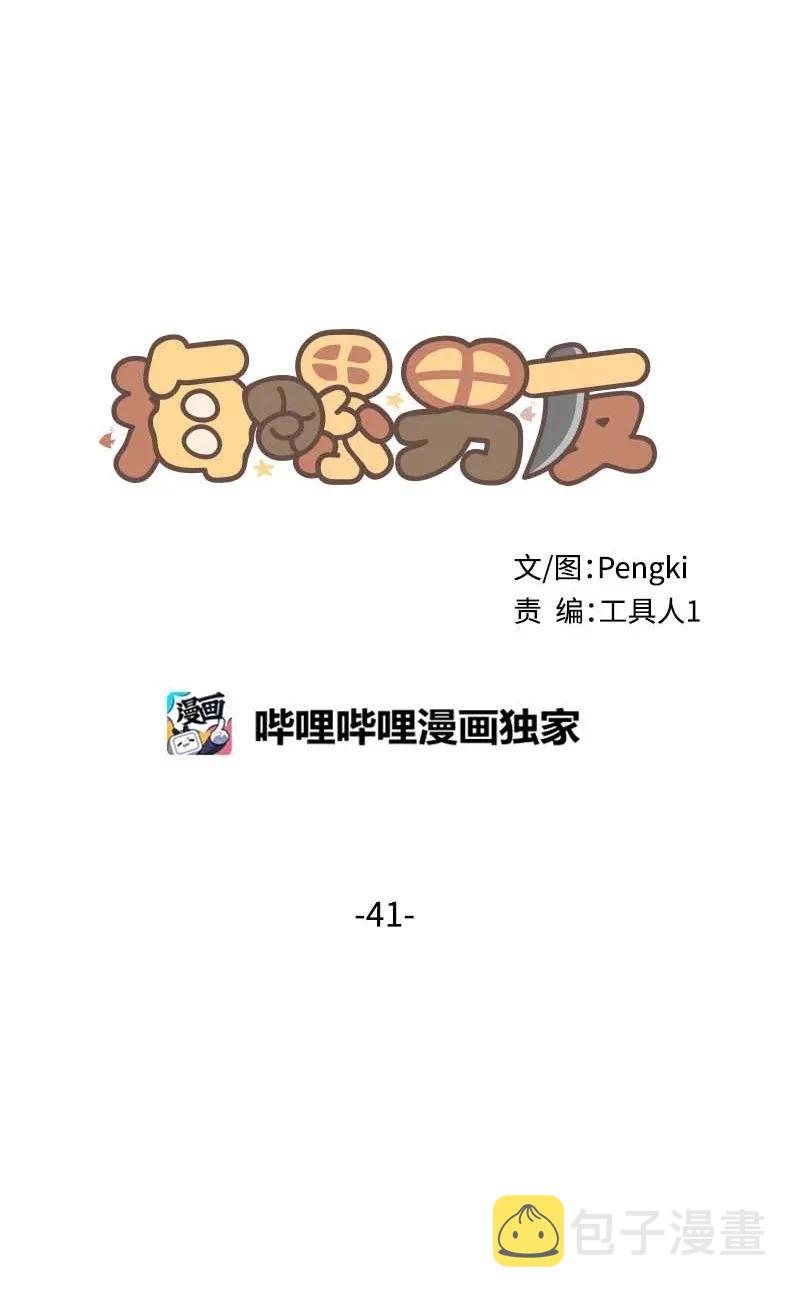 41 意外的反应7