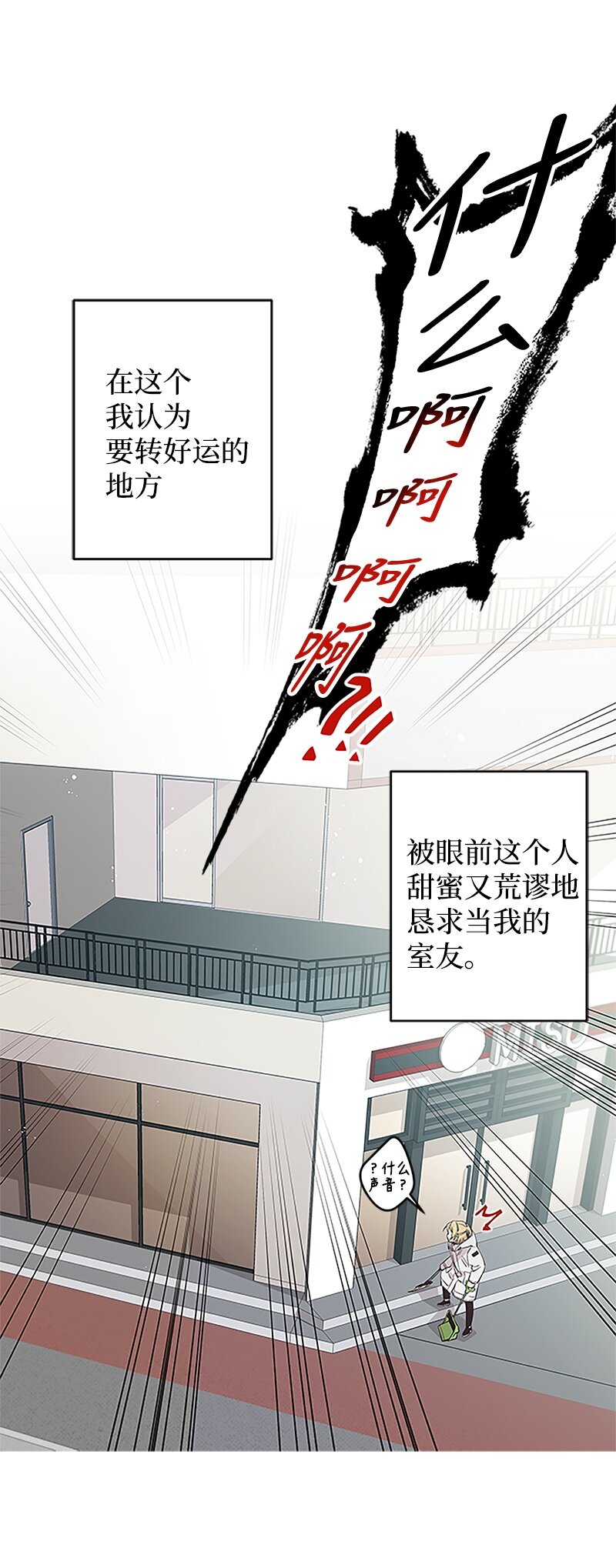 03 我要和你同居！47