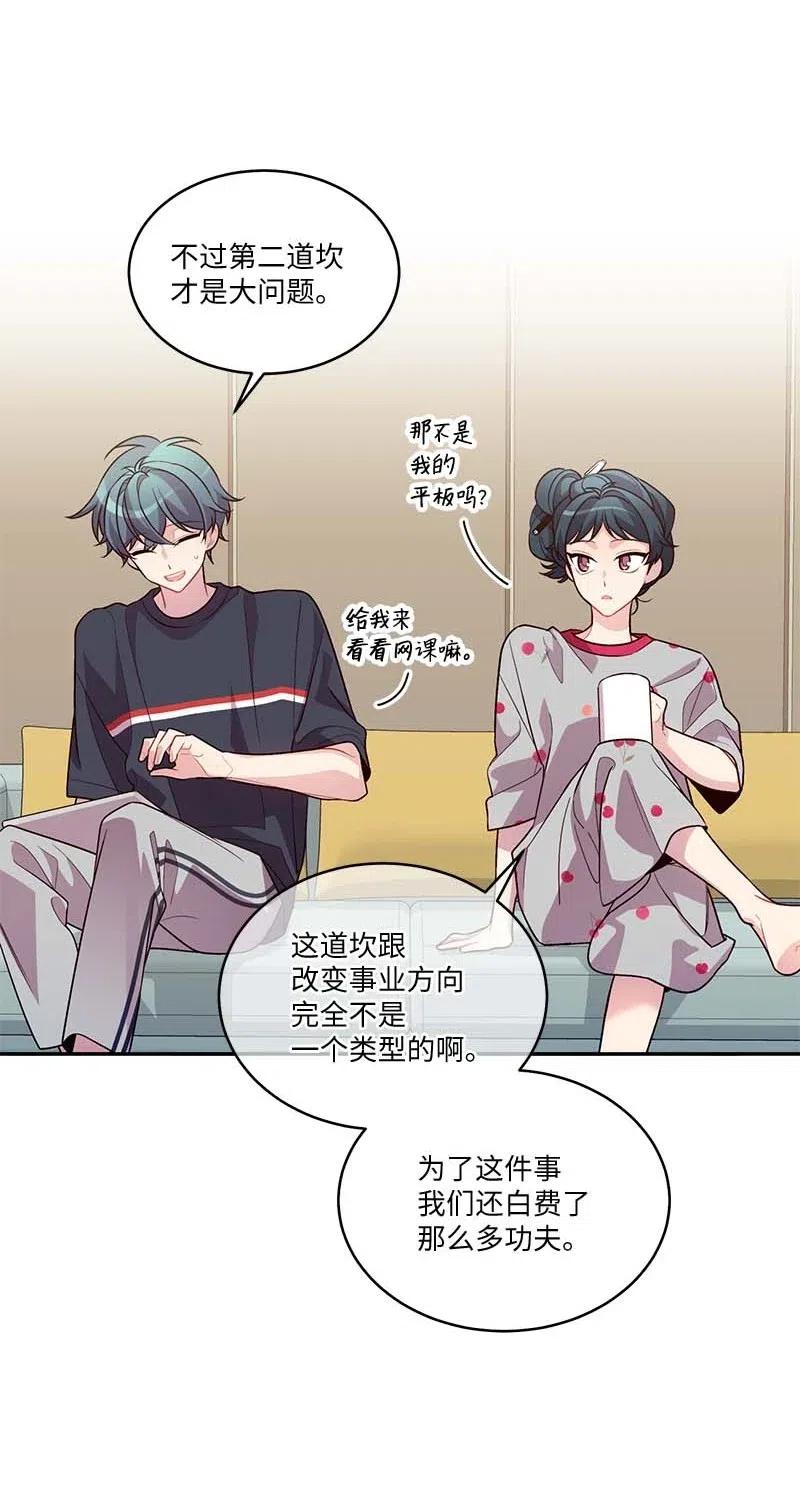 84 偏见5