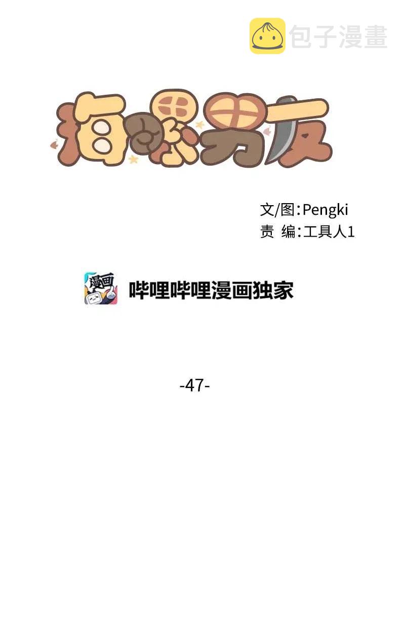 47 强制改造14