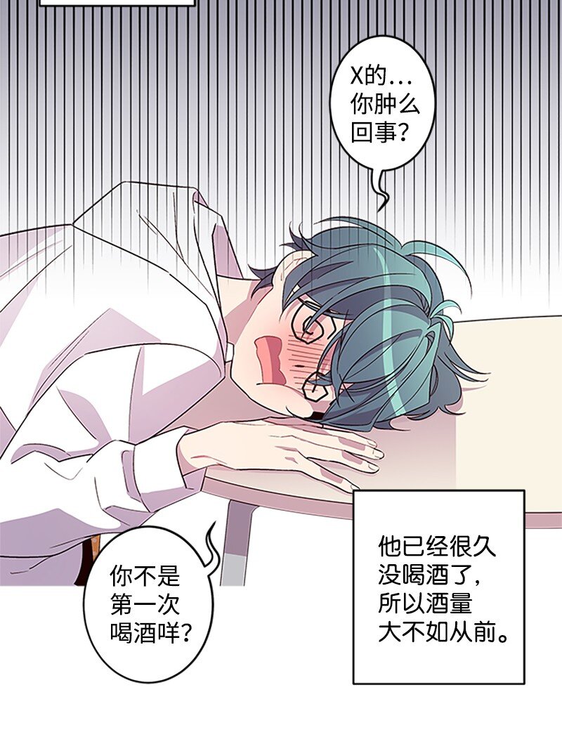 08 酒后吐真言38