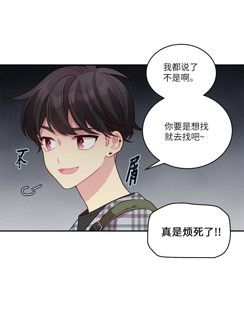 外传04 情侣手链19