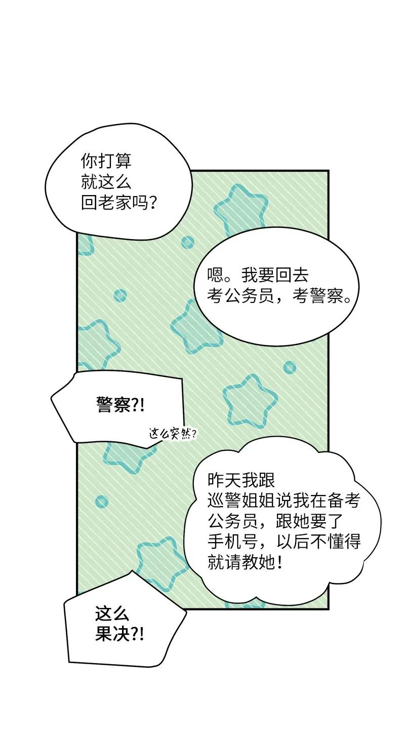 45 消除误会62