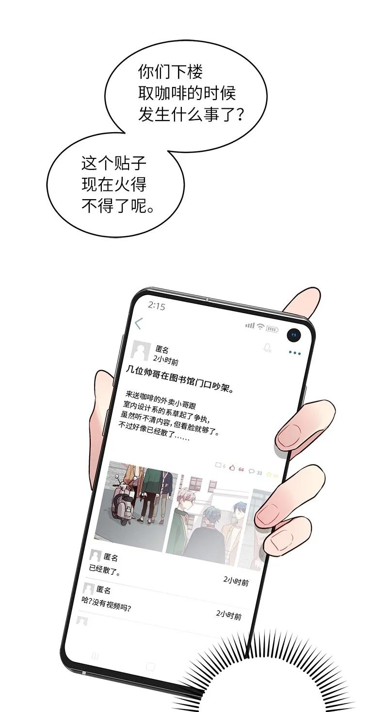 23 原来我喜欢老师啊？53